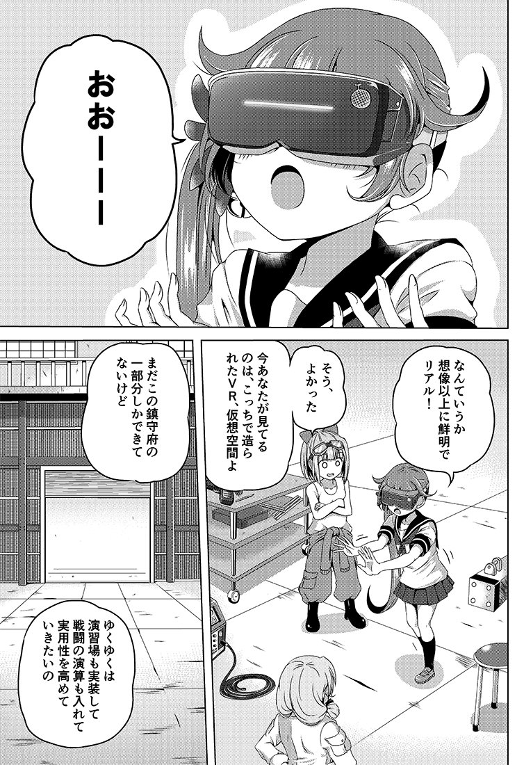 akebono, akashi, and yuubari (kantai collection) drawn by shino_(ponjiyuusu)