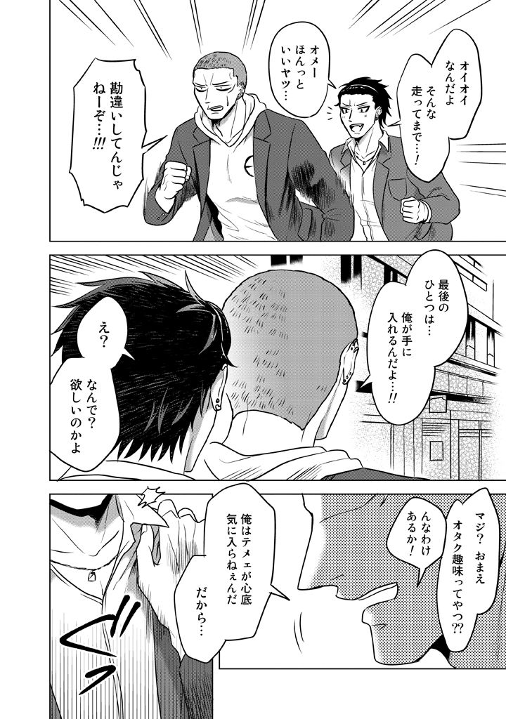 ooiwa wataru and nakajou tatsuya (original and 1 more) drawn by parari_(parari000)