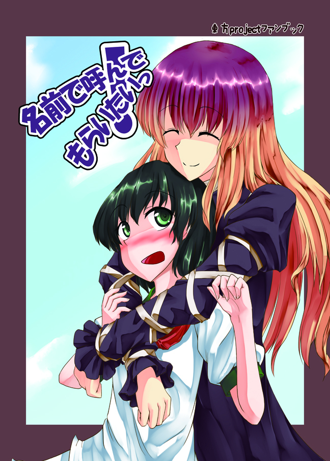 hijiri byakuren and murasa minamitsu (touhou) drawn by hazuki_kyou