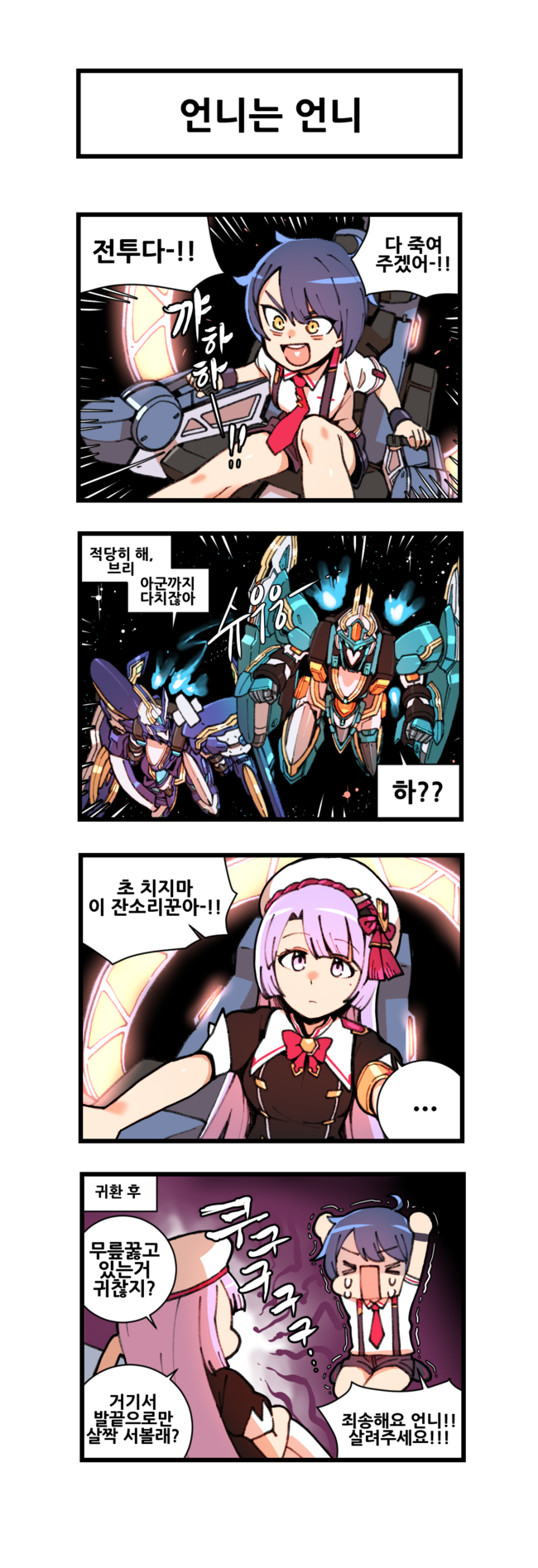 noel and bri (master of eternity) drawn by nhadraw