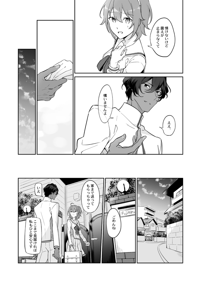 fujimaru ritsuka and arjuna (fate and 1 more) drawn by iincho_(airi8751)