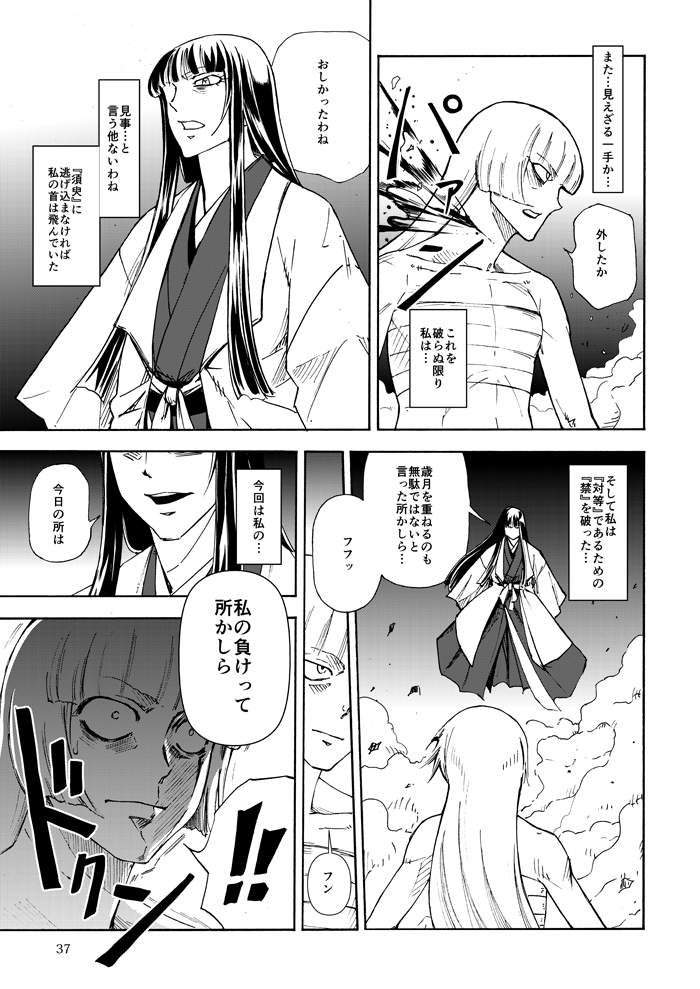 fujiwara no mokou and houraisan kaguya (touhou) drawn by ysys