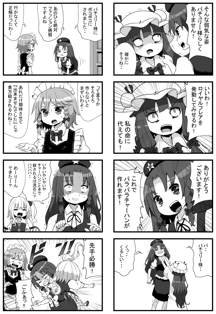 flandre scarlet, izayoi sakuya, patchouli knowledge, and hong meiling (touhou) drawn by jetto_komusou