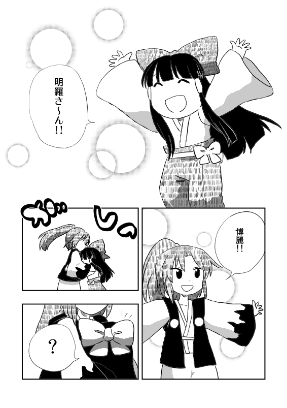 hakurei reimu and meira (touhou) drawn by hachi_(8bit_canvas)