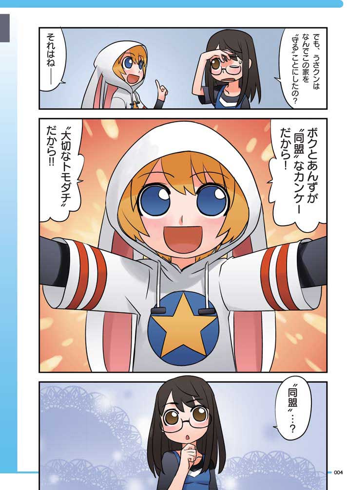 usa-kun and arai anzu drawn by hirai_yukio