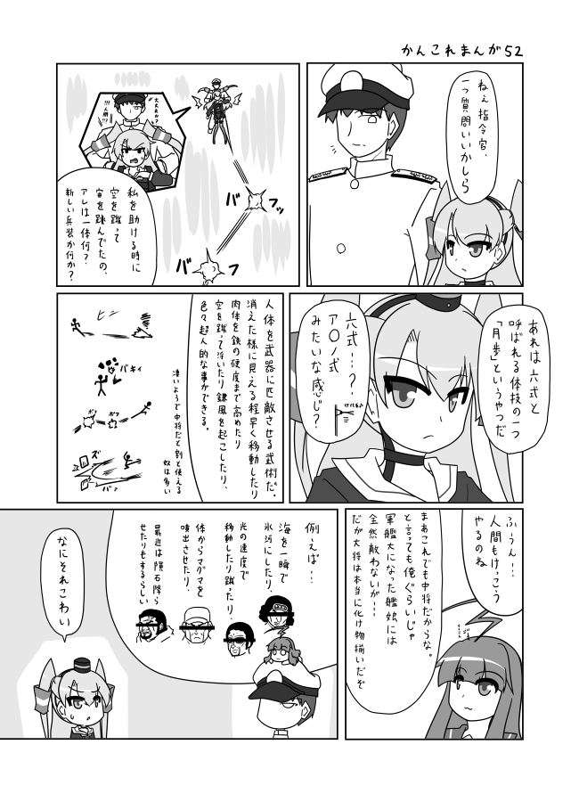 admiral, amatsukaze, kuma, kizaru, aokiji, and 2 more (kantai collection and 1 more) drawn by urushi