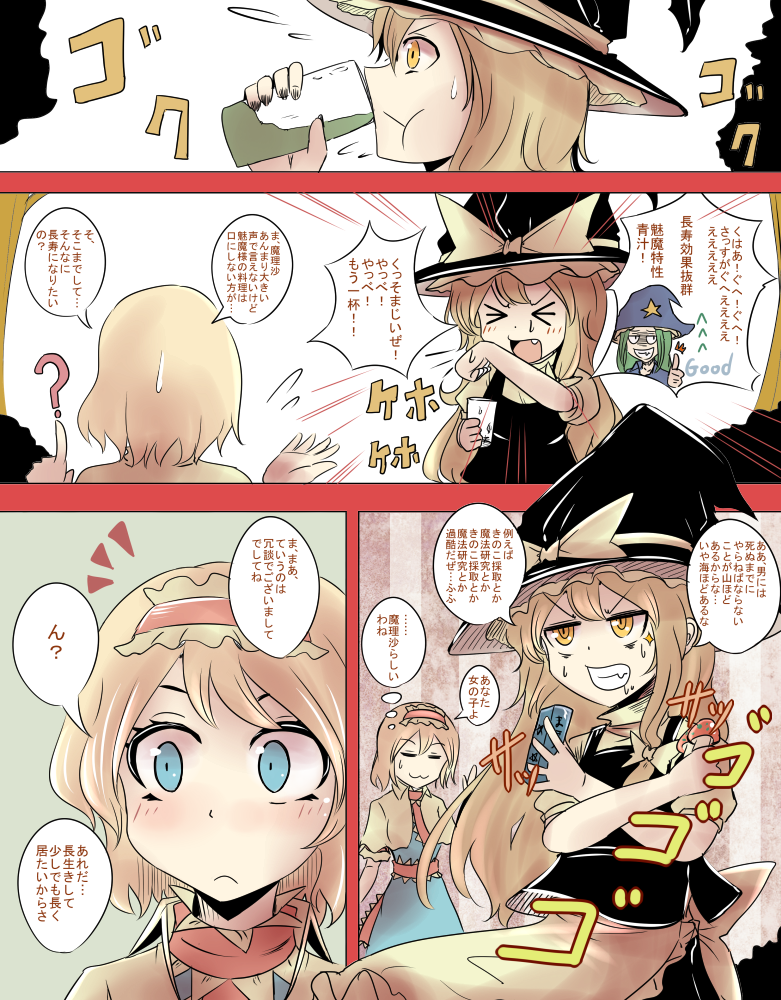 kirisame marisa, alice margatroid, and mima (touhou) drawn by necro_(nekurodayo)