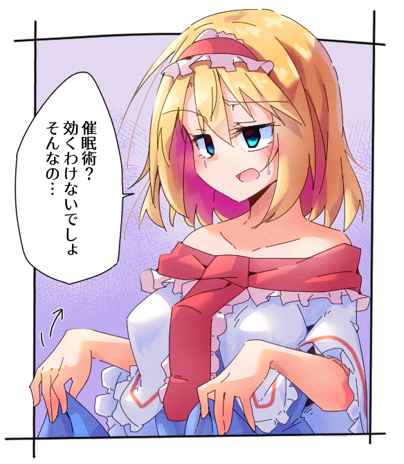 alice margatroid (touhou) drawn by dondyuruma