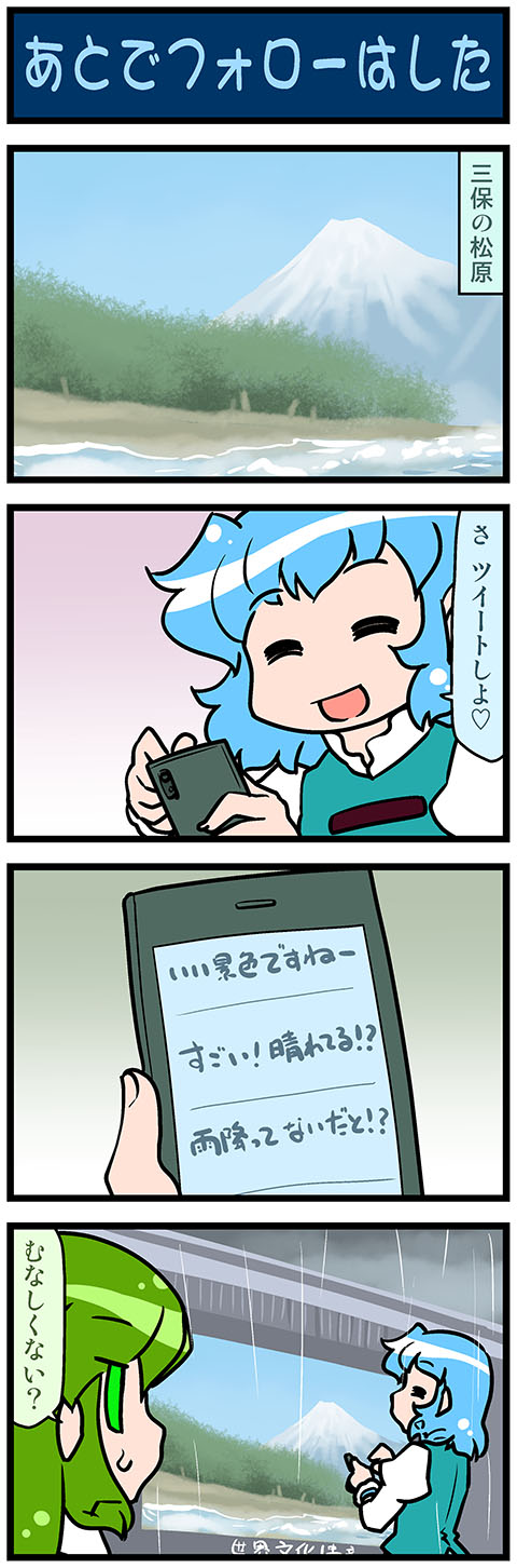 kochiya sanae and tatara kogasa (touhou) drawn by mizuki_hitoshi