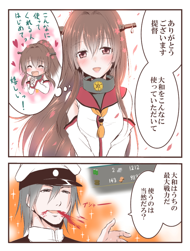 admiral and yamato (kantai collection) drawn by yamamoto_arifred