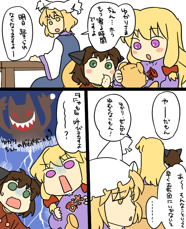yakumo yukari, yakumo ran, and chen (touhou) drawn by koyama_shigeru