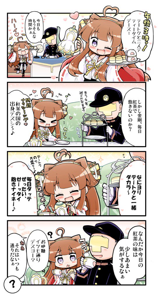 admiral and kongou (kantai collection) drawn by herada_mitsuru