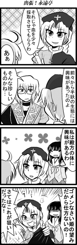 houraisan kaguya, yagokoro eirin, and morichika rinnosuke (touhou) drawn by enokuma_uuta