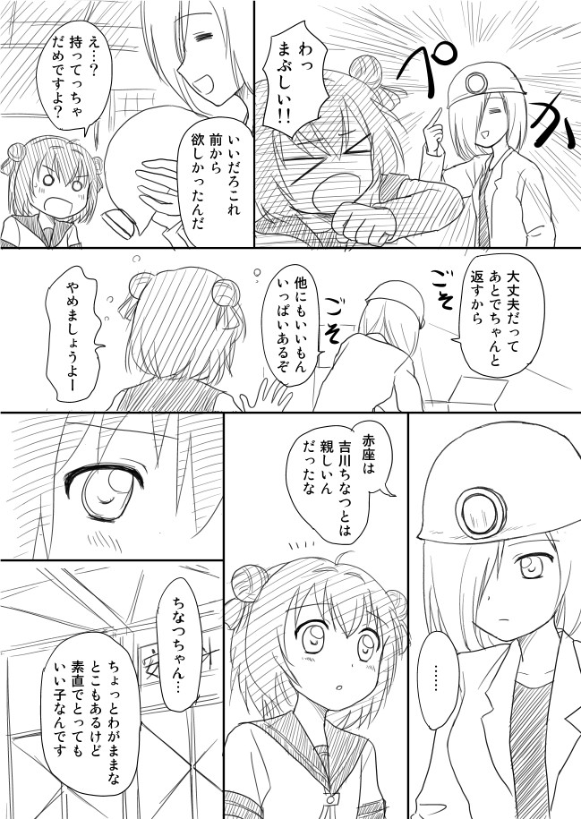 akaza akari and nishigaki nana (yuruyuri) drawn by shimazaki_mujirushi