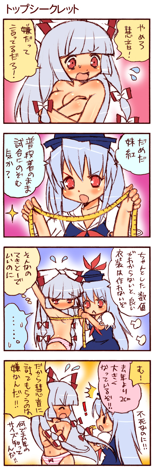 fujiwara no mokou and kamishirasawa keine (touhou and 1 more) drawn by dei_shirou