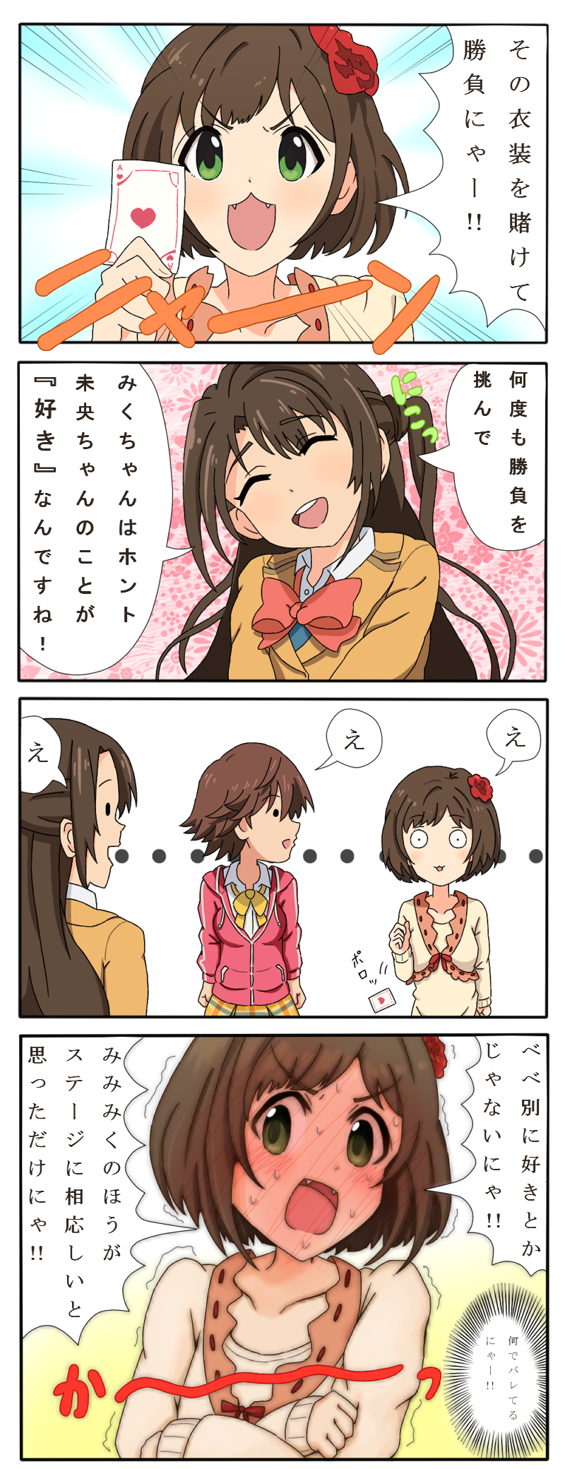 shimamura uzuki, maekawa miku, and honda mio (original and 2 more) drawn by nikukyuu_(vento-aureo-giogio)