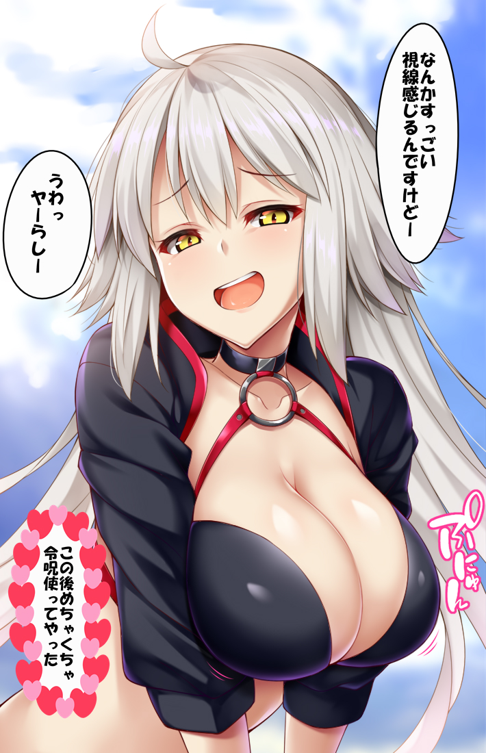 jeanne d'arc alter (fate and 1 more) drawn by kuragari