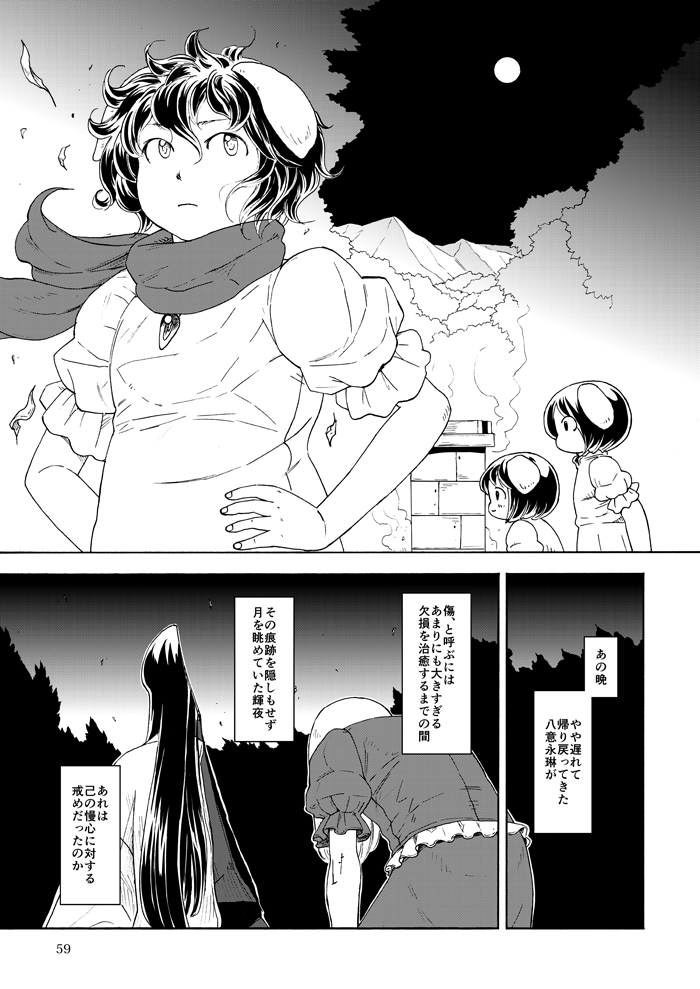 houraisan kaguya, inaba tewi, and yagokoro eirin (touhou) drawn by ysys