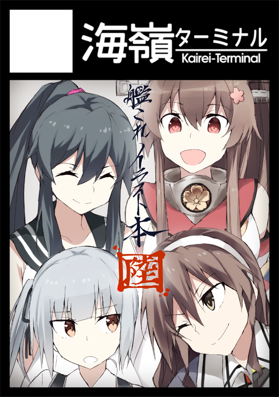 yamato, kasumi, ashigara, yahagi, kasumi kai ni, and 1 more (kantai collection) drawn by shigino_sohuzi