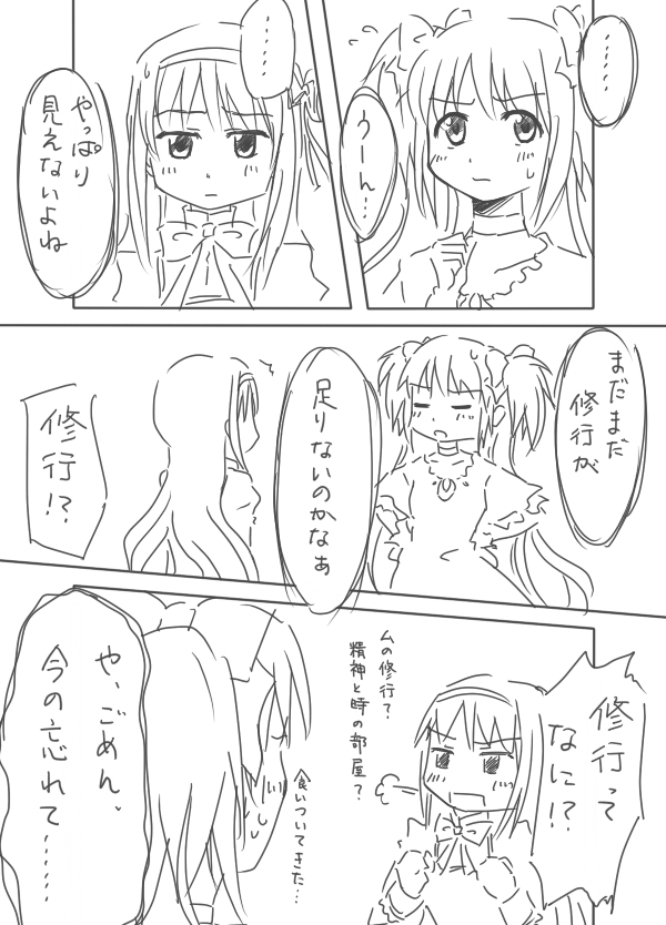 akemi homura, kaname madoka, and ultimate madoka (mahou shoujo madoka magica) drawn by makoto_(dandelion)