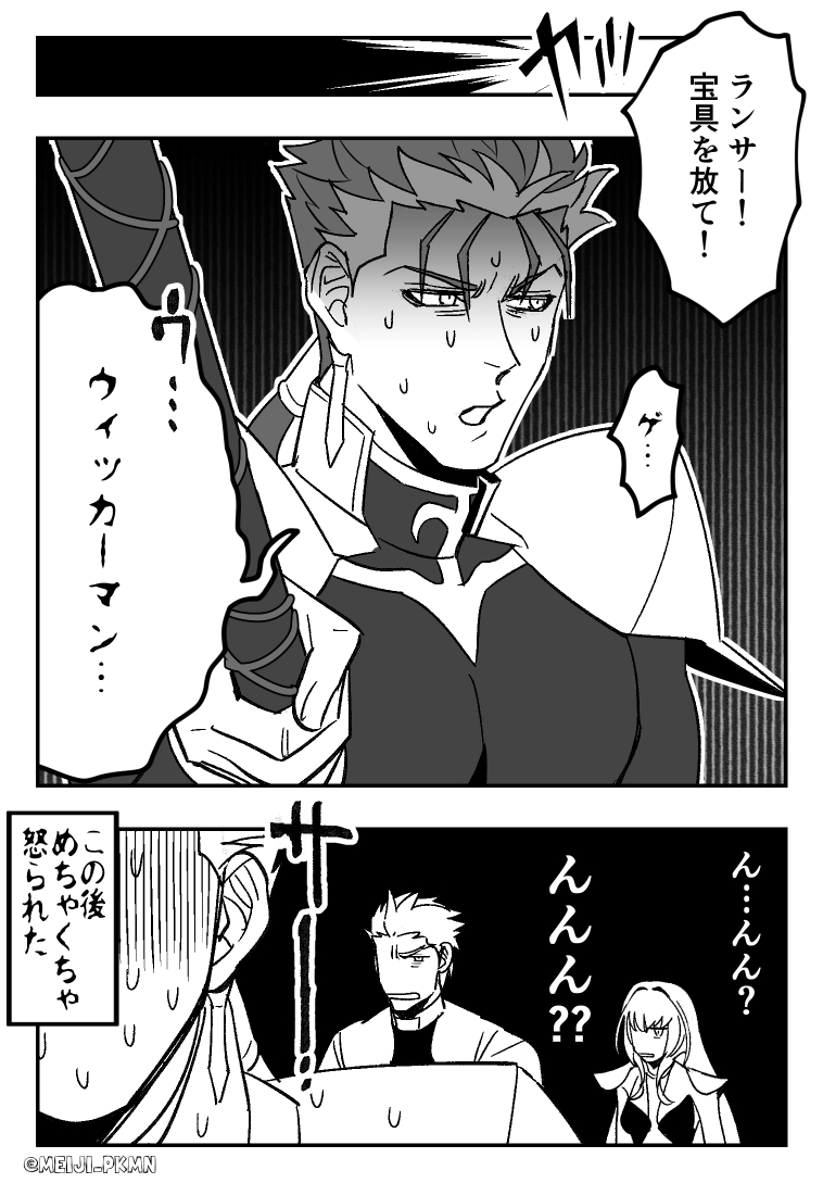 scathach, archer, and cu chulainn (fate and 2 more) drawn by meiji_ken