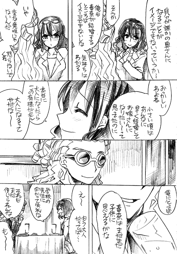 kidou yuuto and otonashi haruna (inazuma eleven go and 1 more) drawn by nayuzaki_natsumi