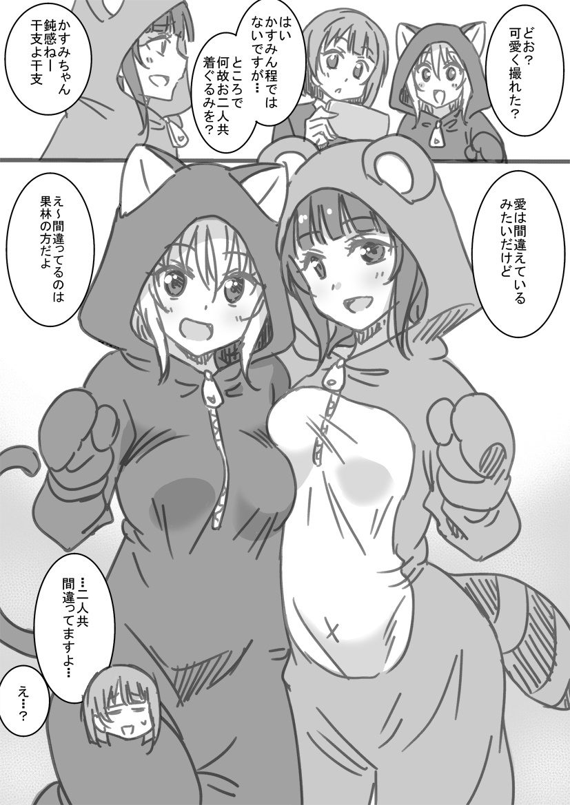 nakasu kasumi, miyashita ai, and asaka karin (love live! and 1 more) drawn by marugoshi_teppei