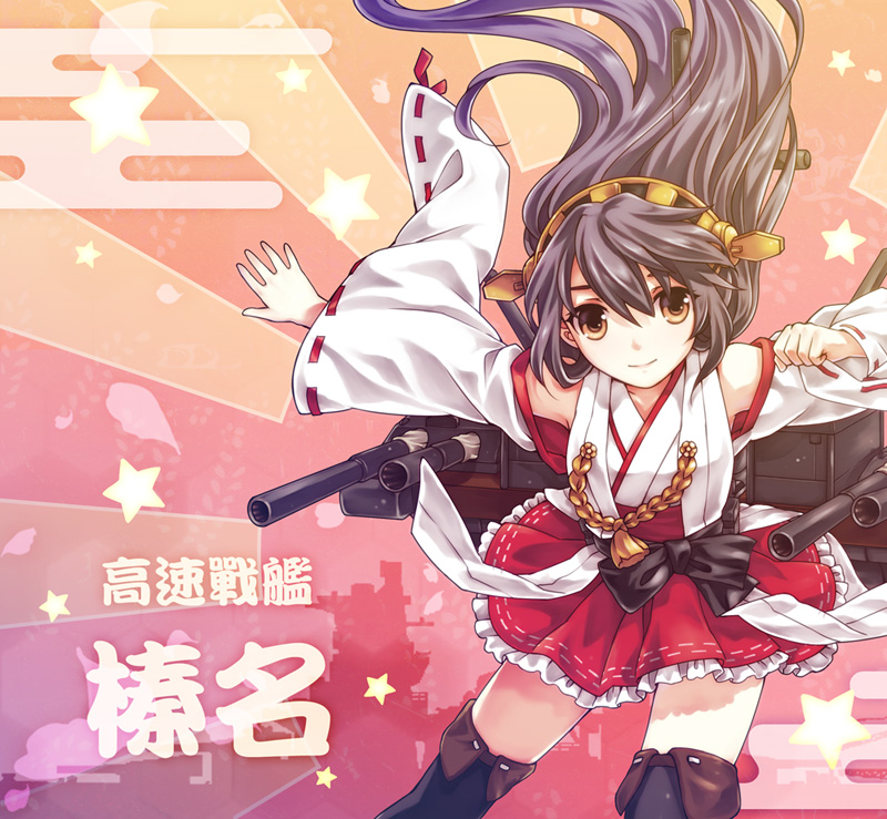 haruna (kantai collection) drawn by acea4