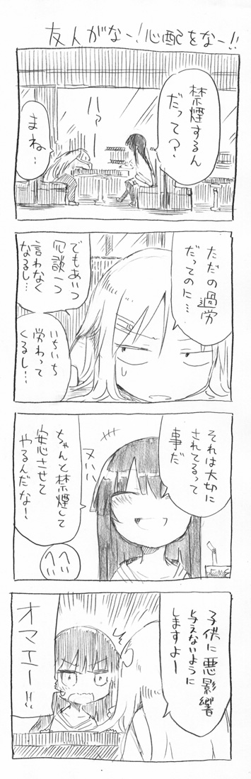 tsunashi kaoru and juse rino (danna ga nani wo itte iru ka wakaranai ken) drawn by cool-kyou_shinja