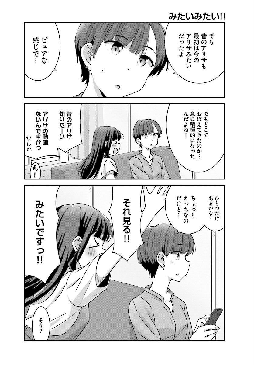 suzuki arisa and satou mari (akarui kioku soushitsu) drawn by oku_tamamushi