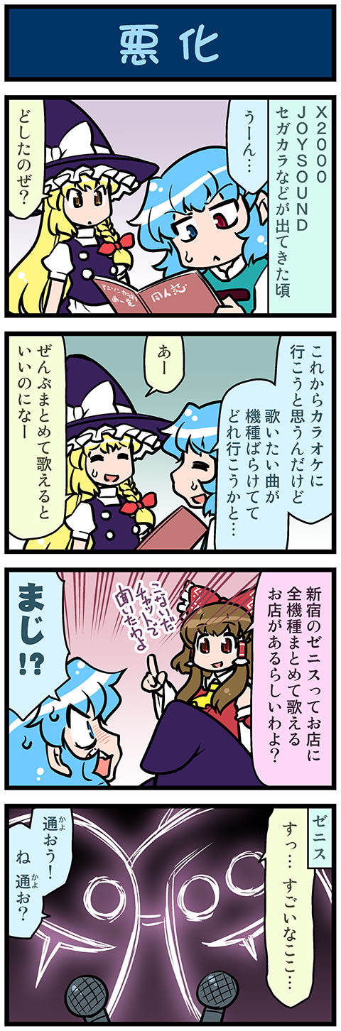 hakurei reimu, kirisame marisa, and tatara kogasa (touhou) drawn by mizuki_hitoshi