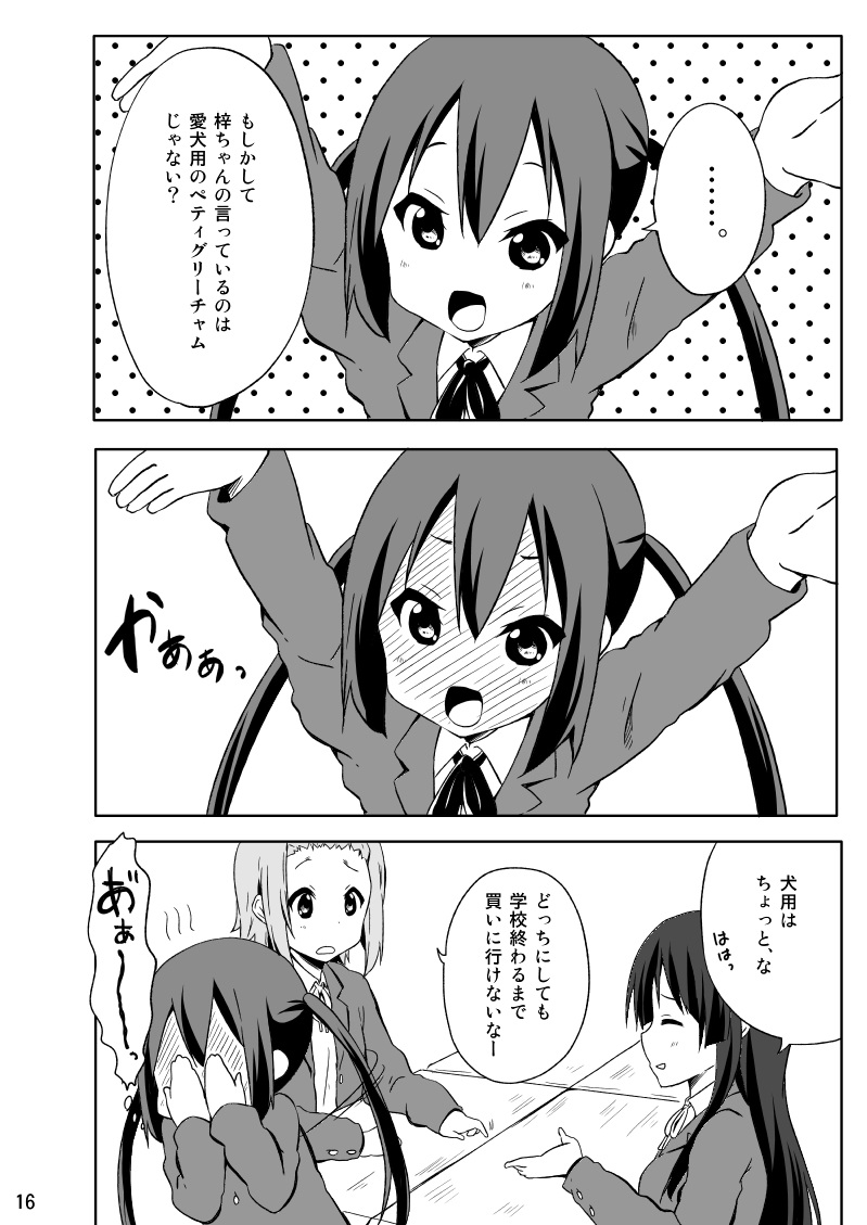 akiyama mio, nakano azusa, and tainaka ritsu (k-on!) drawn by ragho_no_erika