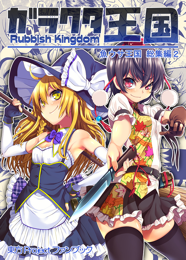 kirisame marisa, kochiya sanae, cirno, and shameimaru aya (touhou) drawn by uousa-ou