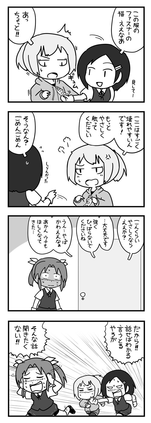 shiranui, kagerou, and kuroshio (kantai collection) drawn by pon_(0737)