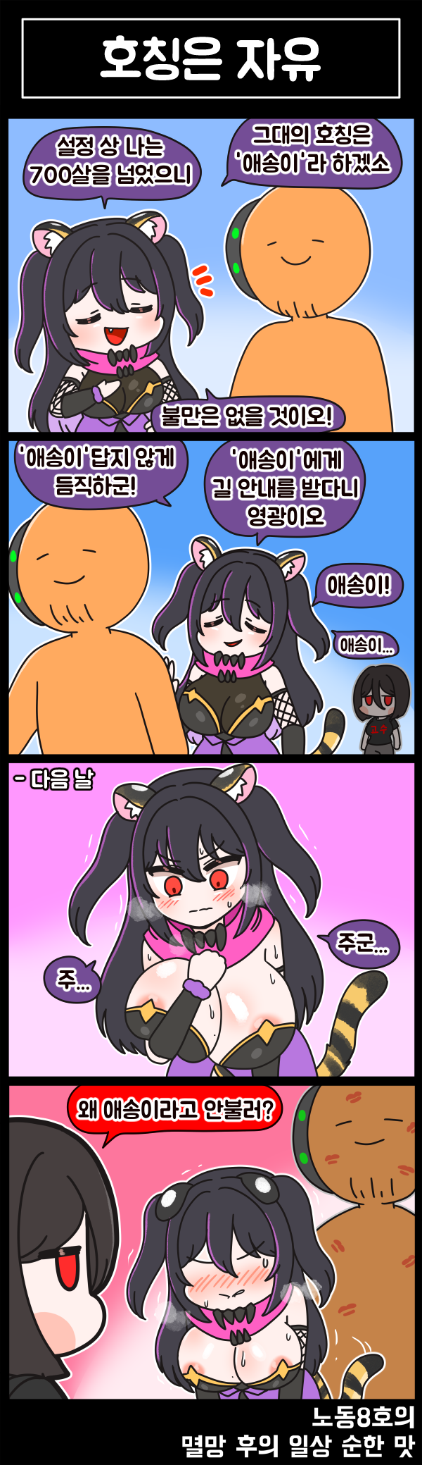 commander, kunoichi kaen, and kunoichi shiden (last origin) drawn by rodong8