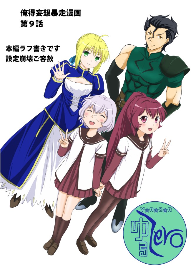 artoria pendragon, saber, diarmuid ua duibhne, sugiura ayano, and ikeda chitose (fate and 2 more) drawn by shimazaki_mujirushi
