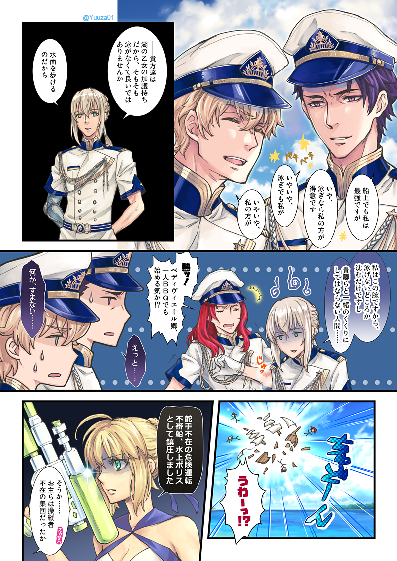 artoria pendragon, gawain, lancelot, bedivere, and tristan (fate and 1 more) drawn by yuuza_(yuuza01)