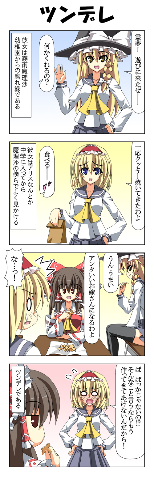 hakurei reimu, kirisame marisa, and alice margatroid (touhou) drawn by rappa_(rappaya)