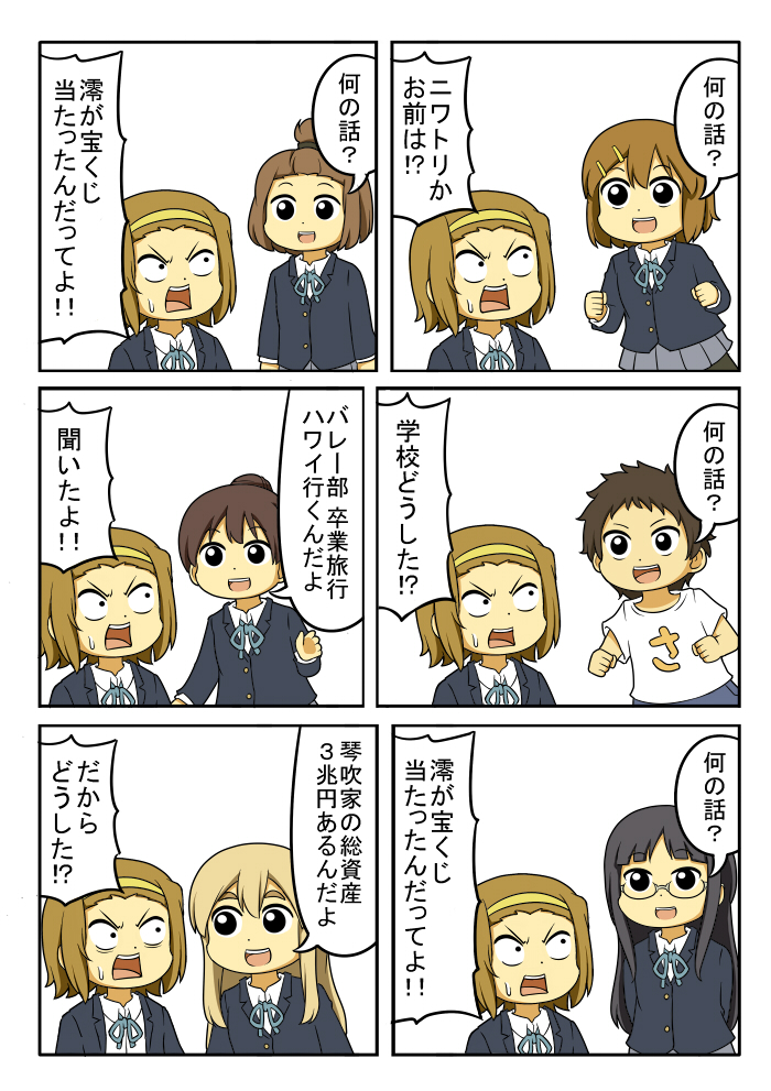 hirasawa yui, tainaka ritsu, kotobuki tsumugi, tainaka satoshi, takahashi fuuko, and 2 more (k-on!) drawn by shiitake_nabe_tsukami