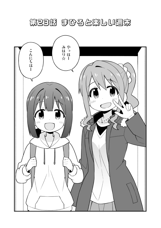 hozuki momiji and hozuki kaede (onii-chan wa oshimai!) drawn by nekotoufu