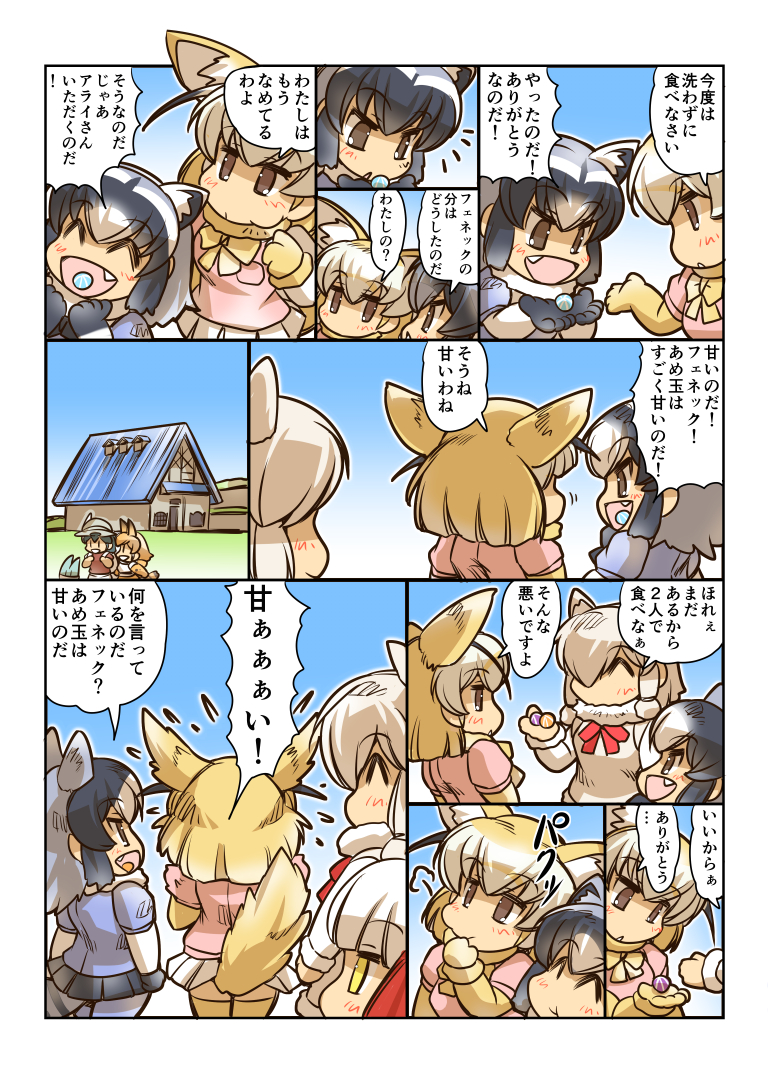 serval, kaban, common raccoon, fennec, lucky beast, and 2 more (kemono friends) drawn by hisahiko