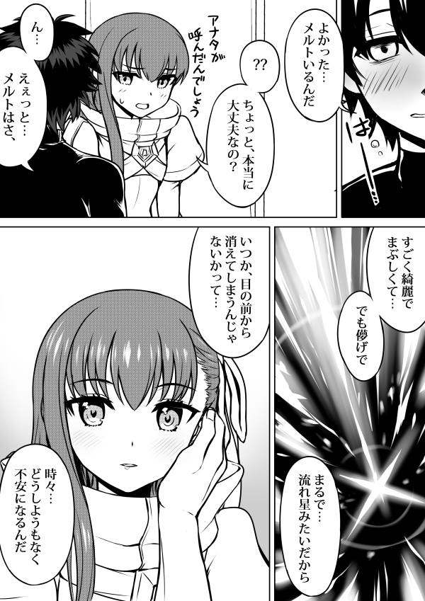 fujimaru ritsuka and meltryllis (fate and 1 more) drawn by tanaka_gorbachev