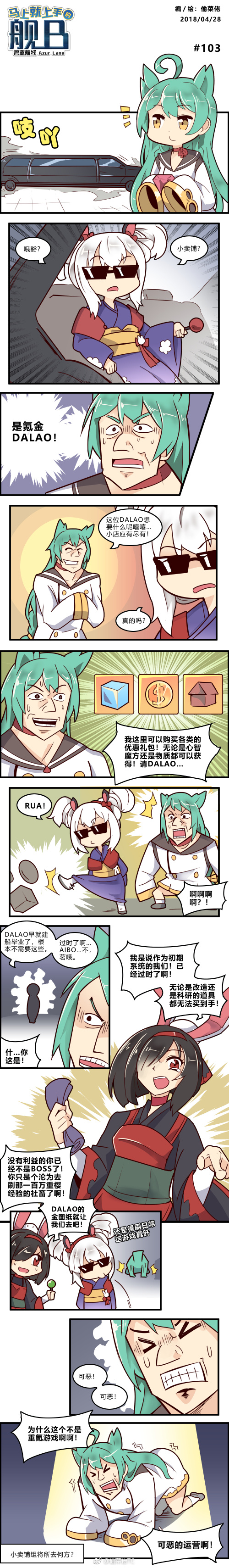 laffey, akashi, and shiranui (azur lane) drawn by tou_cai_lao_tc