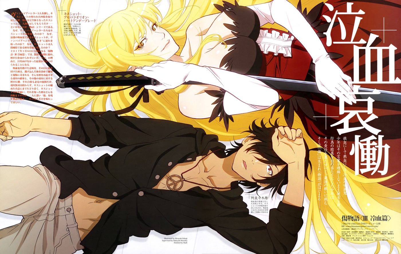 Araragi Koyomi And Kiss Shot Acerola Orion Heart Under Blade Monogatari And 1 More Drawn By Watanabe Akio Danbooru