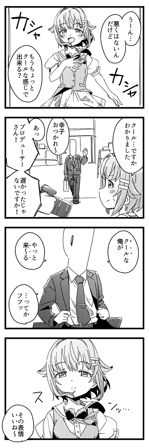 producer, koshimizu sachiko, and p-head producer (idolmaster and 1 more) drawn by yukie_(kusaka_shi)