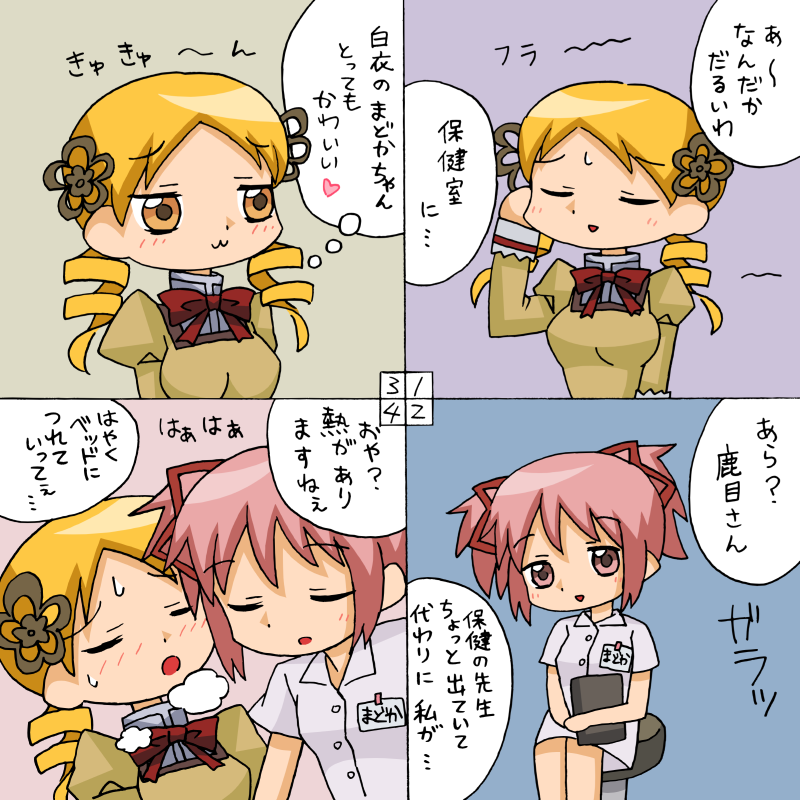 kaname madoka and tomoe mami (mahou shoujo madoka magica) drawn by rifyu