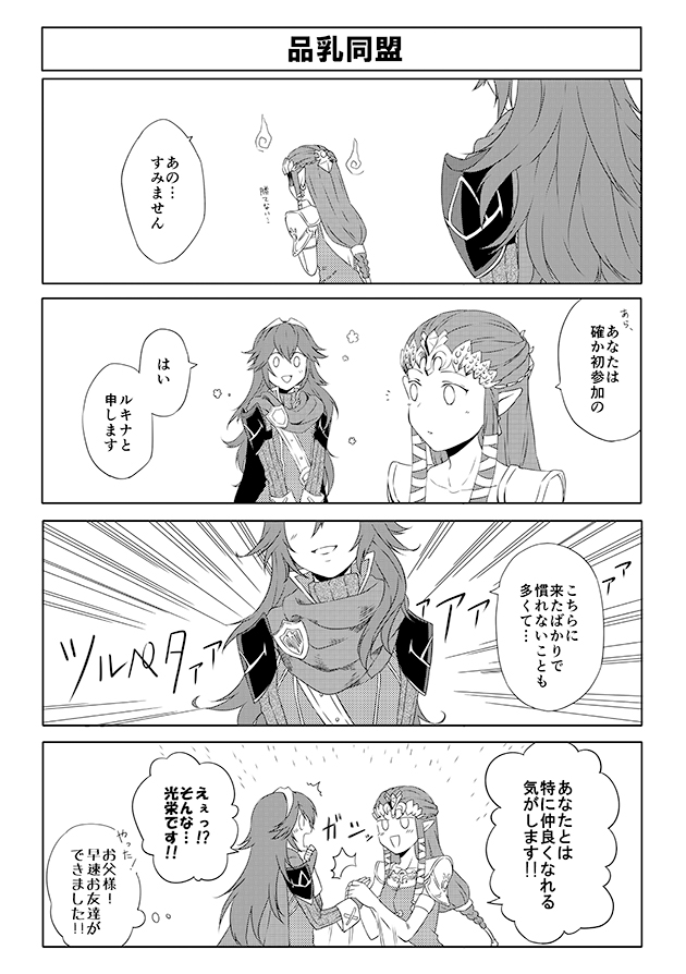 princess zelda and lucina (fire emblem and 4 more) drawn by saiba_(henrietta)