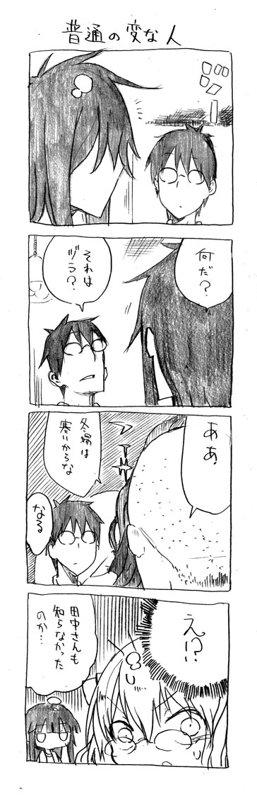 tsunashi hajime, juse rino, tanaka-san, and yamada-san (danna ga nani wo itte iru ka wakaranai ken) drawn by cool-kyou_shinja