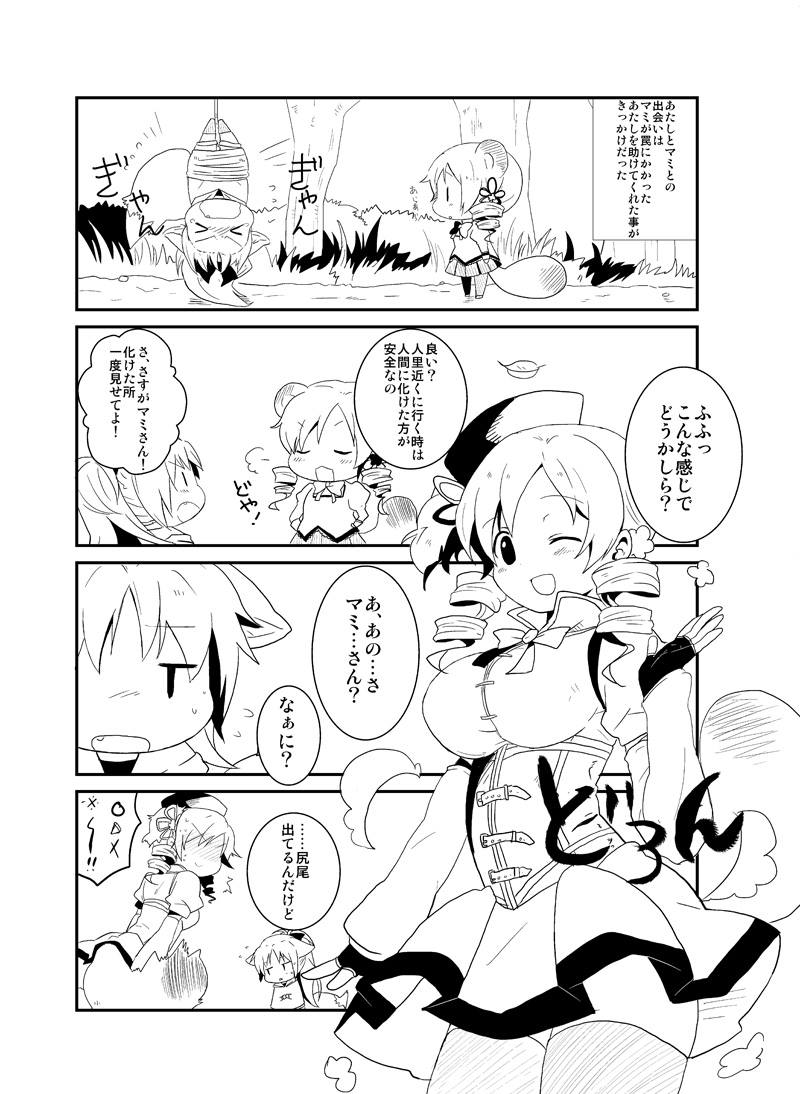 sakura kyoko and tomoe mami (mahou shoujo madoka magica) drawn by nori_senbei
