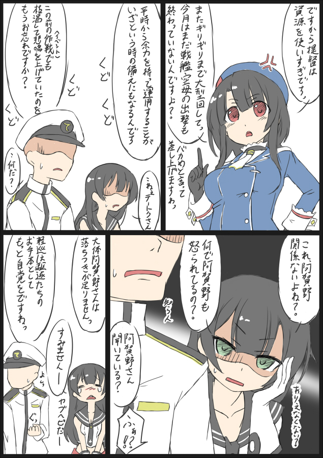 admiral, takao, and agano (kantai collection) drawn by hoso_miyuki